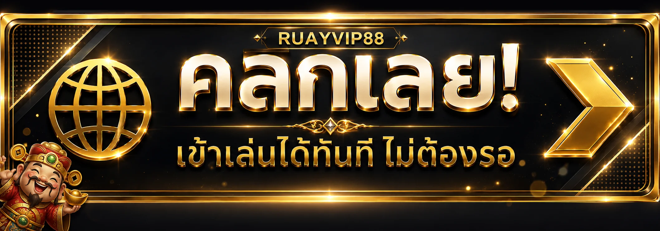 RUAYVIP88 เข้าสู่ระบบผ่านเว็บไซต์หลัก