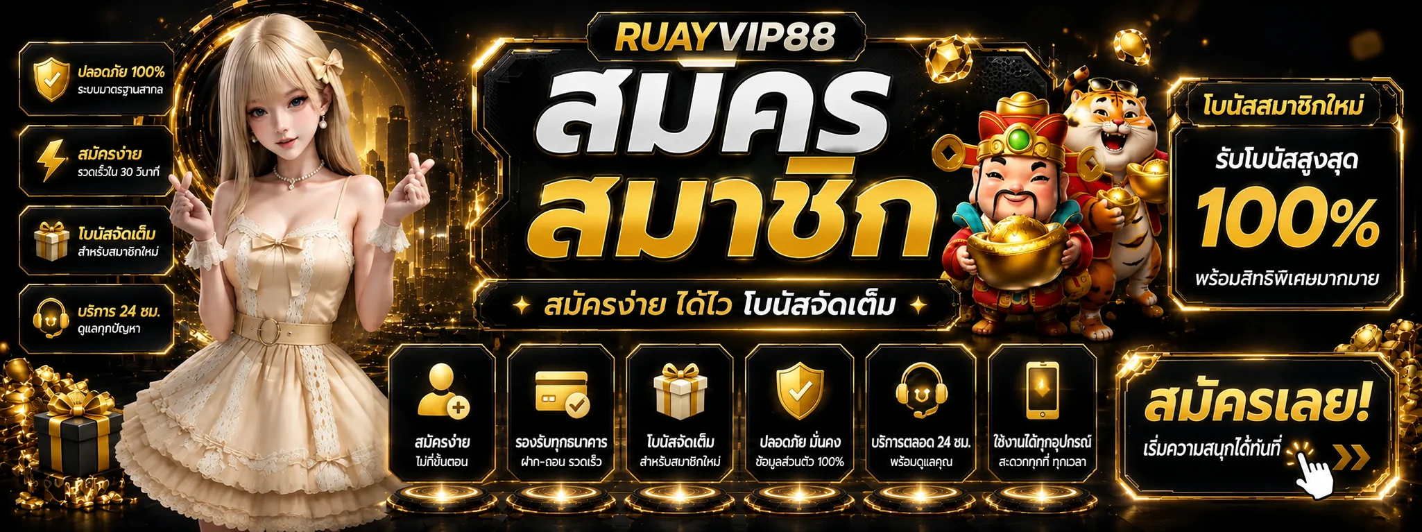 ruayvip88 banner